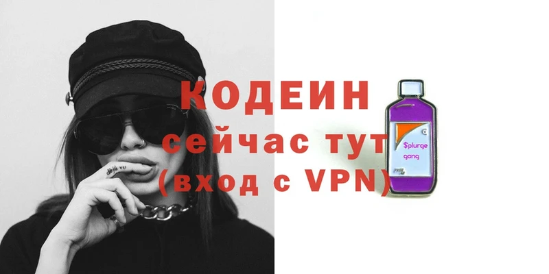 Кодеиновый сироп Lean Purple Drank  OMG рабочий сайт  Заринск 